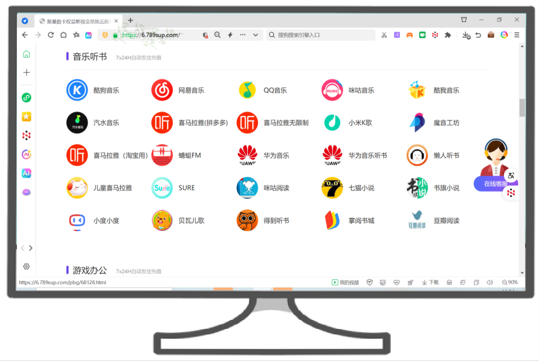 视频会员批发利润全解析：权益系统如何让虚拟货源成为暴利生意？